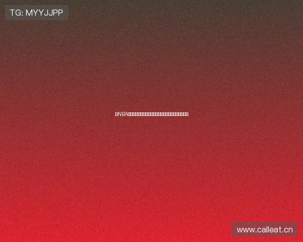 以NBA新浪体育手机版为核心打造掌上篮球赛事资讯第一阵地