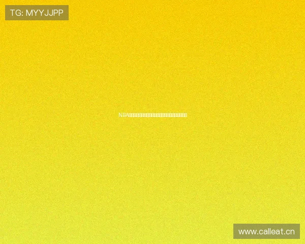 NBA直播免费观看高清回放全程无延迟畅享精彩赛事回顾