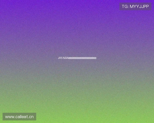 JRS NBA免费直播平台蜘蛛直播助力球迷实时畅享精彩赛事